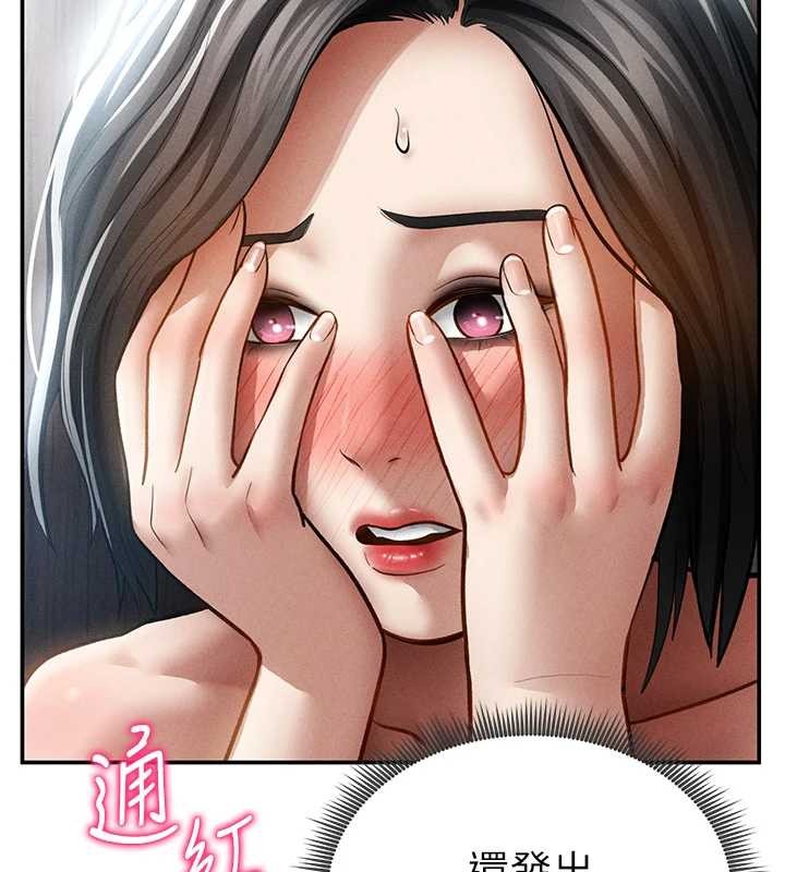 私密视角第61話-他對我做了什麼?