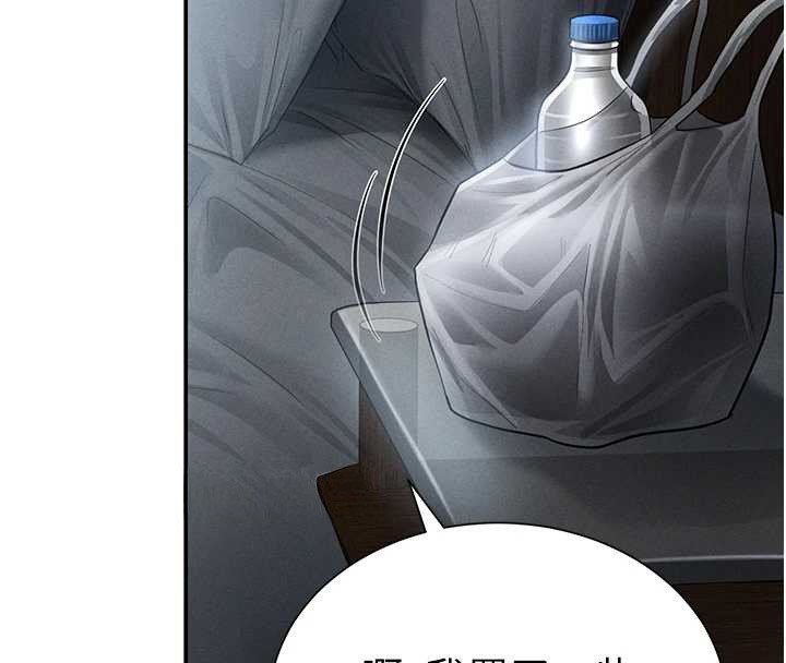 私密视角第61話-他對我做了什麼?