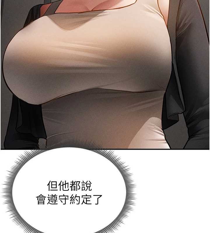 私密视角第61話-他對我做了什麼?