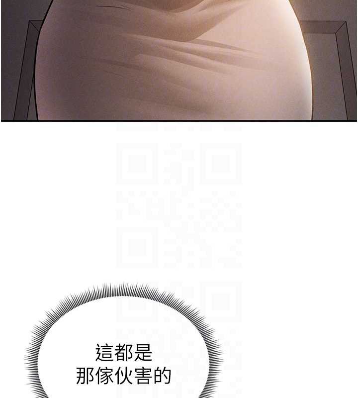 私密视角第61話-他對我做了什麼?