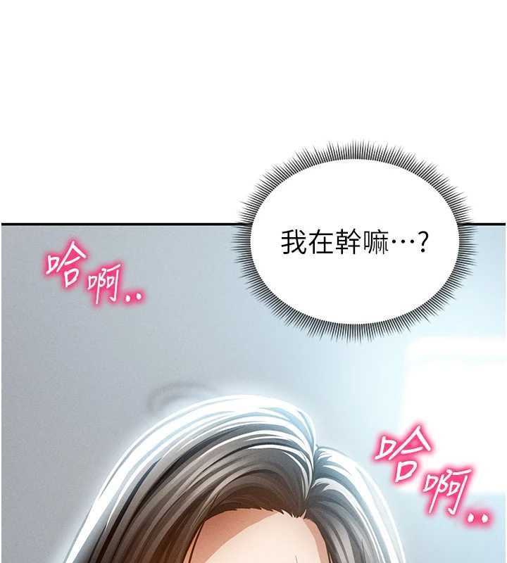 私密视角第61話-他對我做了什麼?