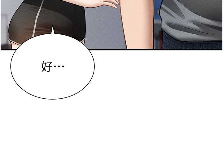 私密视角第61話-他對我做了什麼?