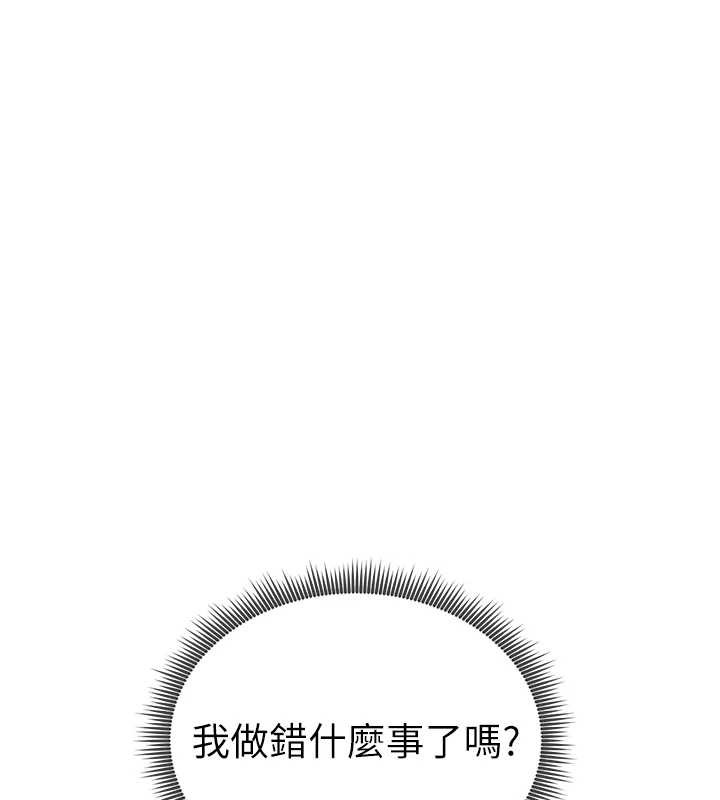 私密视角第61話-他對我做了什麼?