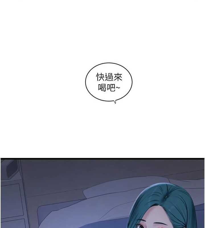 水电工日誌第118話-我想和你去首爾