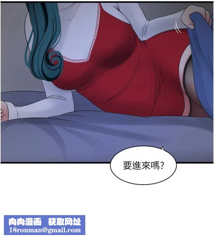 水电工日誌第118話-我想和你去首爾