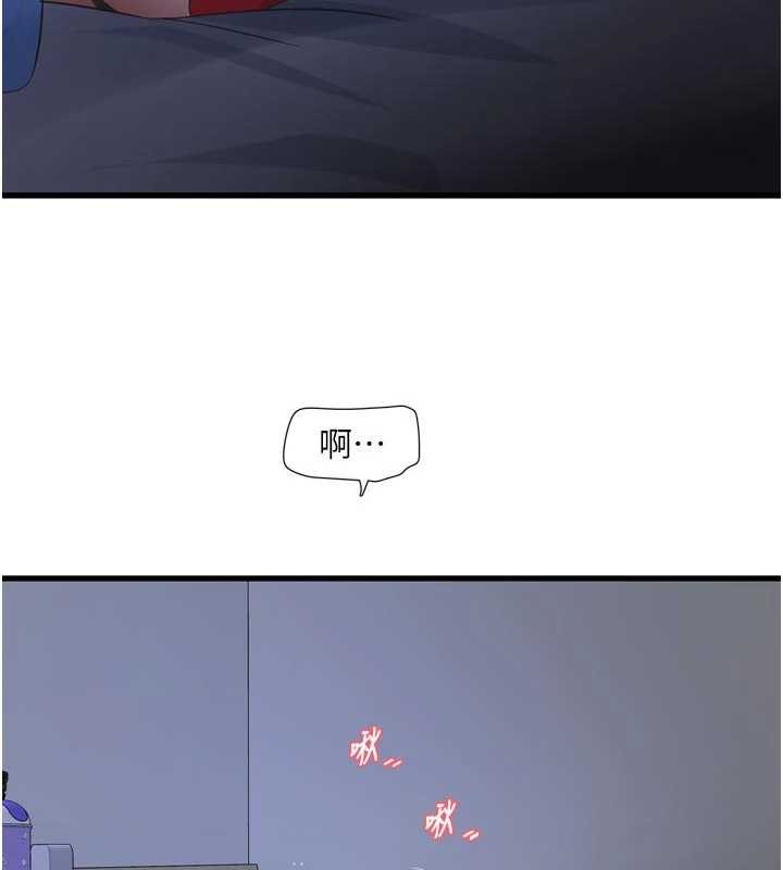 水电工日誌第118話-我想和你去首爾