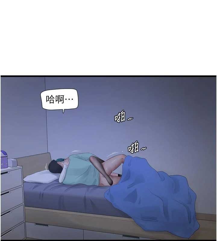 水电工日誌第118話-我想和你去首爾