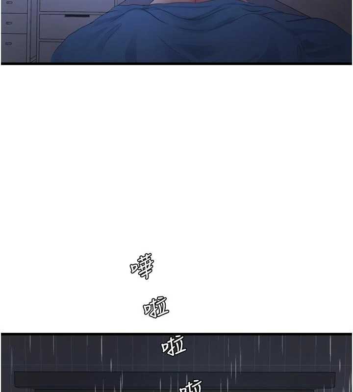 水电工日誌第118話-我想和你去首爾