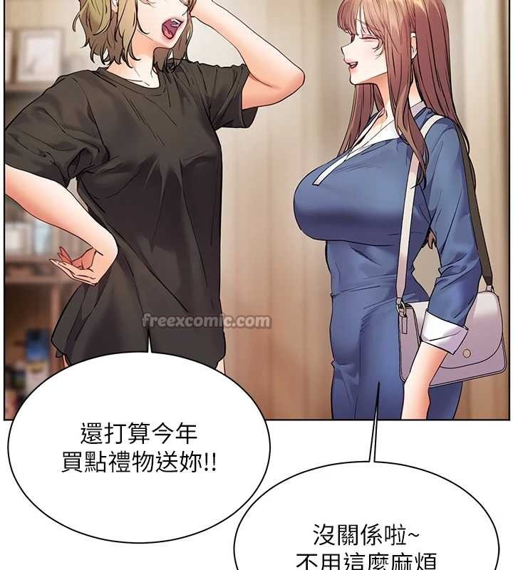 老师的亲密指导第80話-偷摸給學生繳「作業」