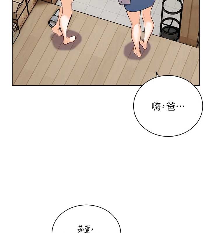 老师的亲密指导第80話-偷摸給學生繳「作業」