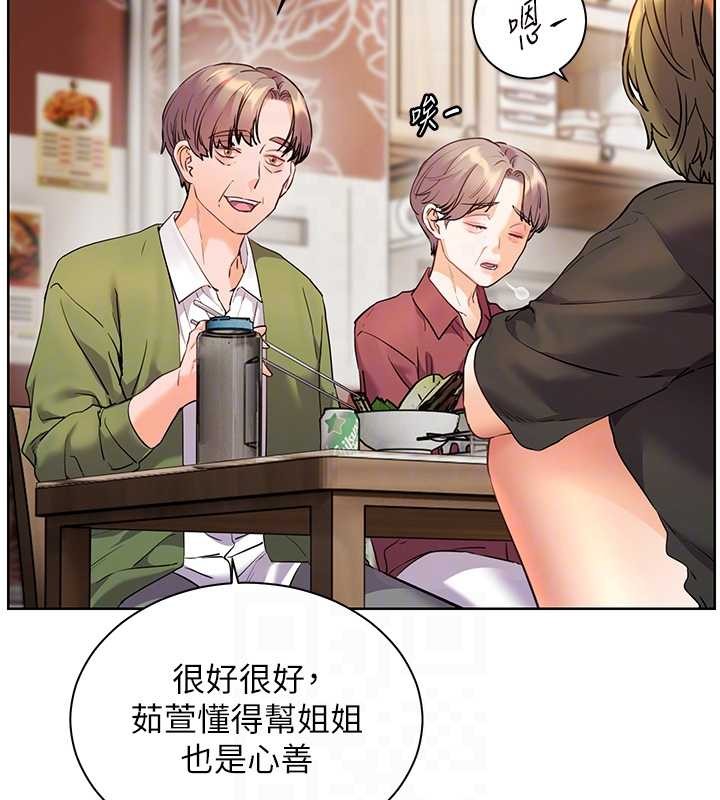 老师的亲密指导第80話-偷摸給學生繳「作業」