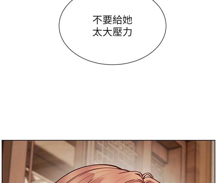 老师的亲密指导第80話-偷摸給學生繳「作業」