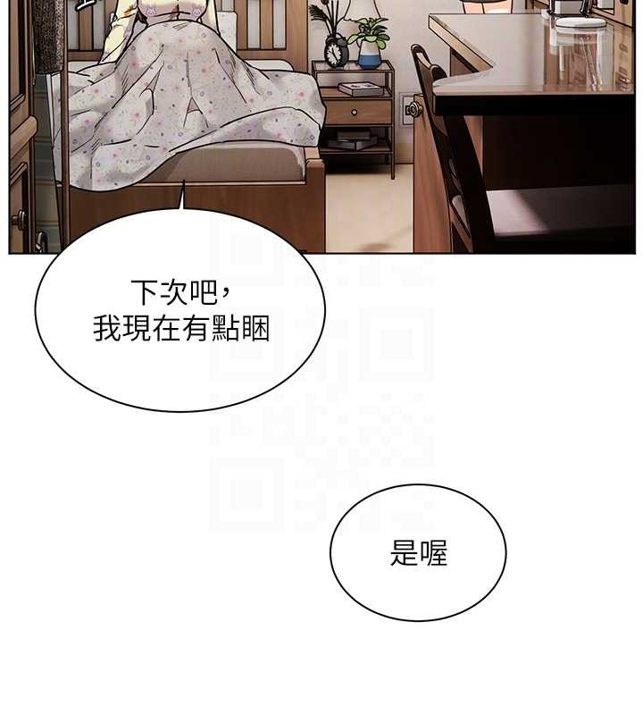 老师的亲密指导第80話-偷摸給學生繳「作業」