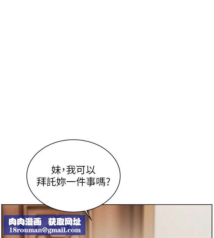 老师的亲密指导第80話-偷摸給學生繳「作業」