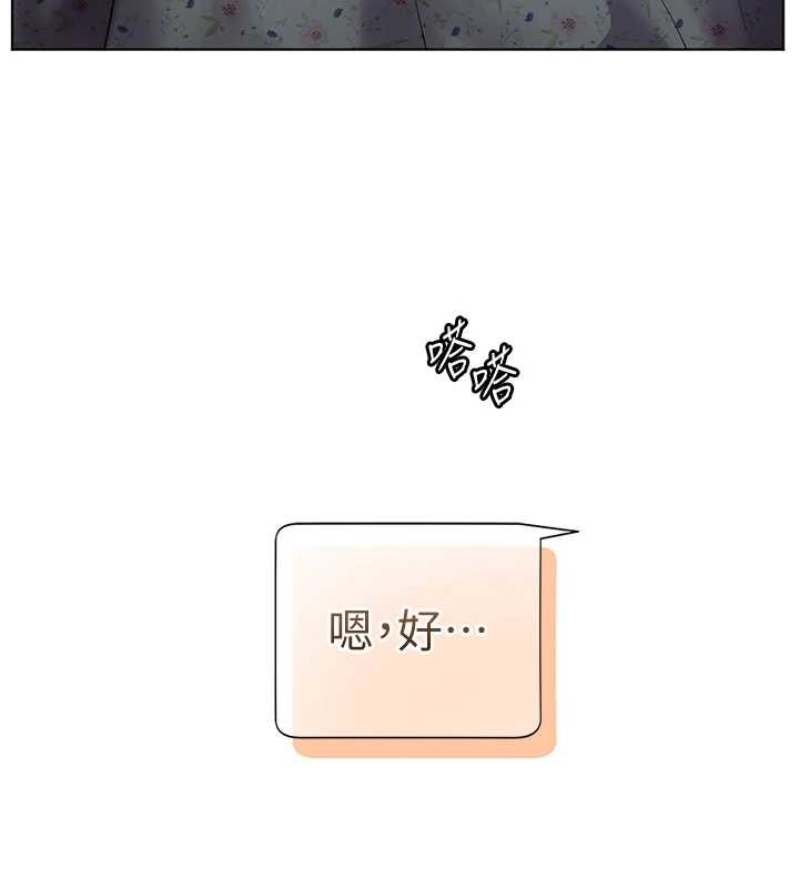 老师的亲密指导第80話-偷摸給學生繳「作業」