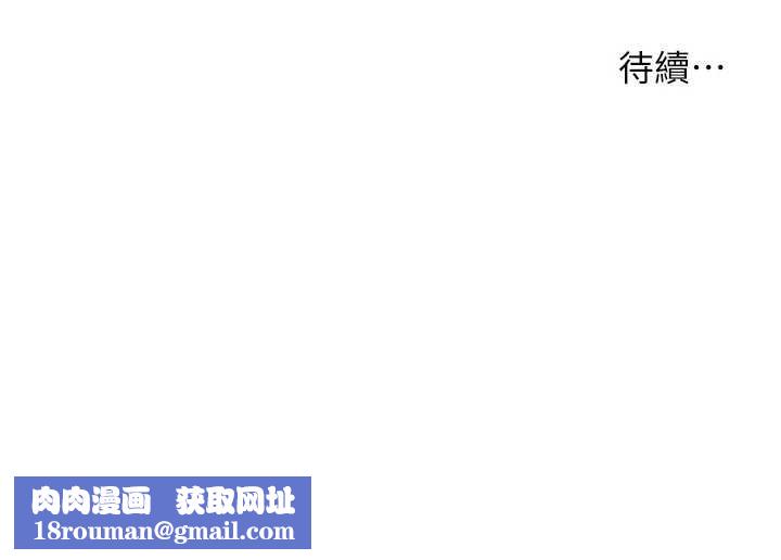 老师的亲密指导第80話-偷摸給學生繳「作業」