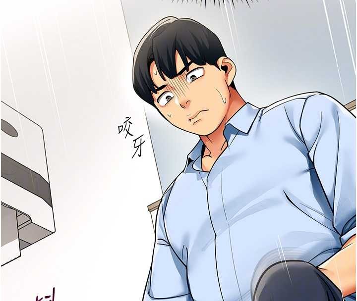 女同事太犯规第2話-妳就這麼想要是不是?