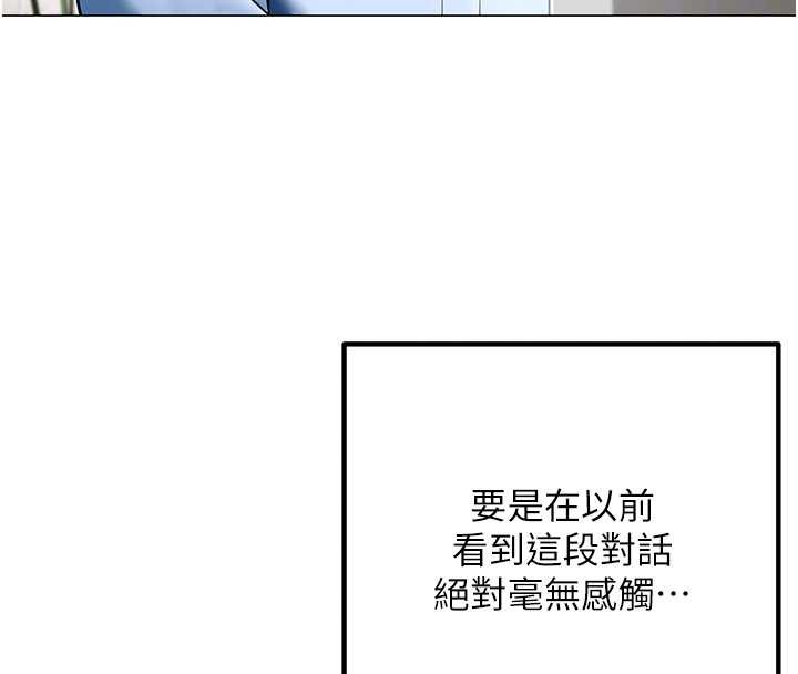 女同事太犯规第2話-妳就這麼想要是不是?