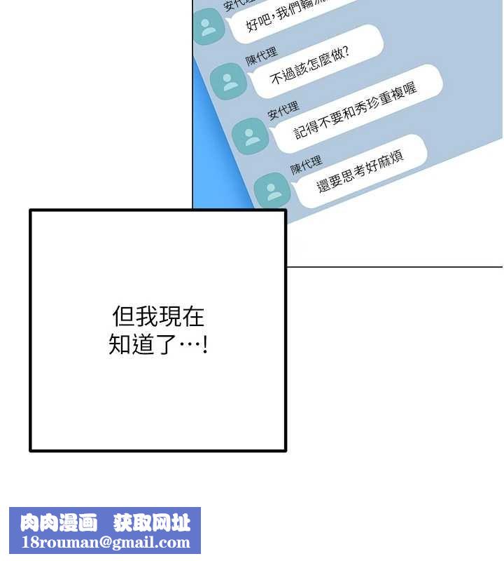 女同事太犯规第2話-妳就這麼想要是不是?