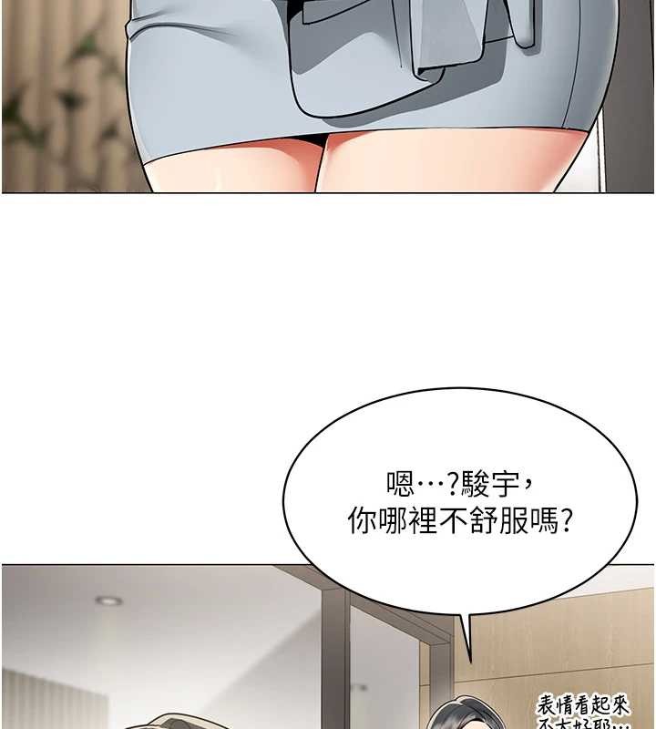 女同事太犯规第2話-妳就這麼想要是不是?