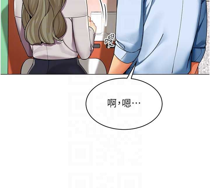 女同事太犯规第2話-妳就這麼想要是不是?