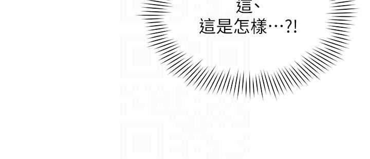 女同事太犯规第2話-妳就這麼想要是不是?