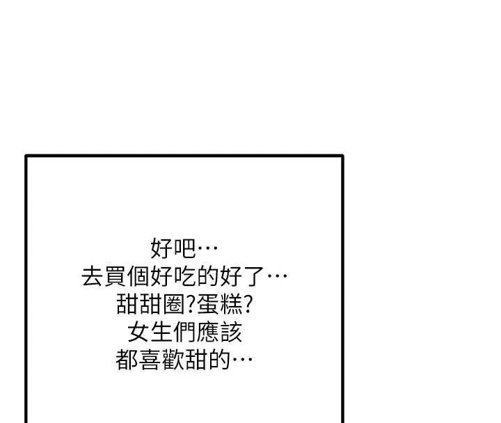 女同事太犯规第3話-酒酣耳熱後的娛樂