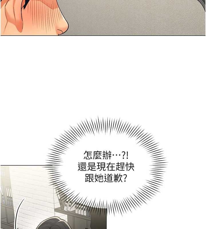 女同事太犯规第3話-酒酣耳熱後的娛樂