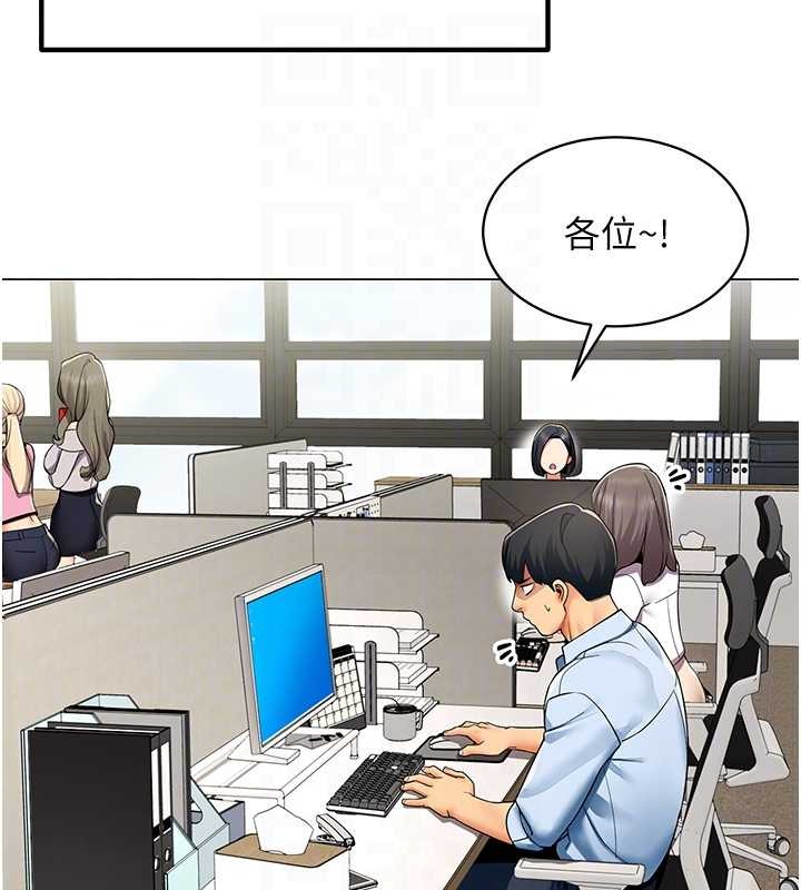 女同事太犯规第3話-酒酣耳熱後的娛樂