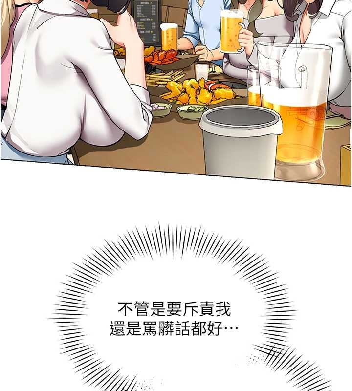 女同事太犯规第3話-酒酣耳熱後的娛樂