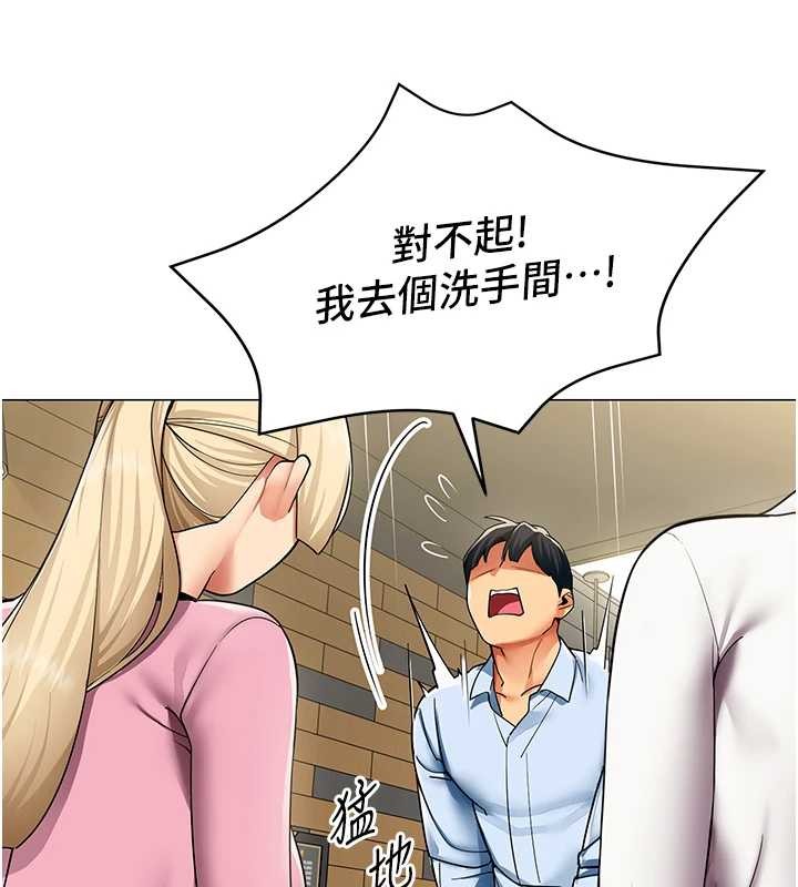 女同事太犯规第3話-酒酣耳熱後的娛樂