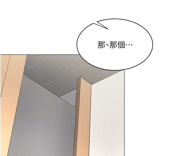 女同事太犯规第4話-要和我續攤嗎?