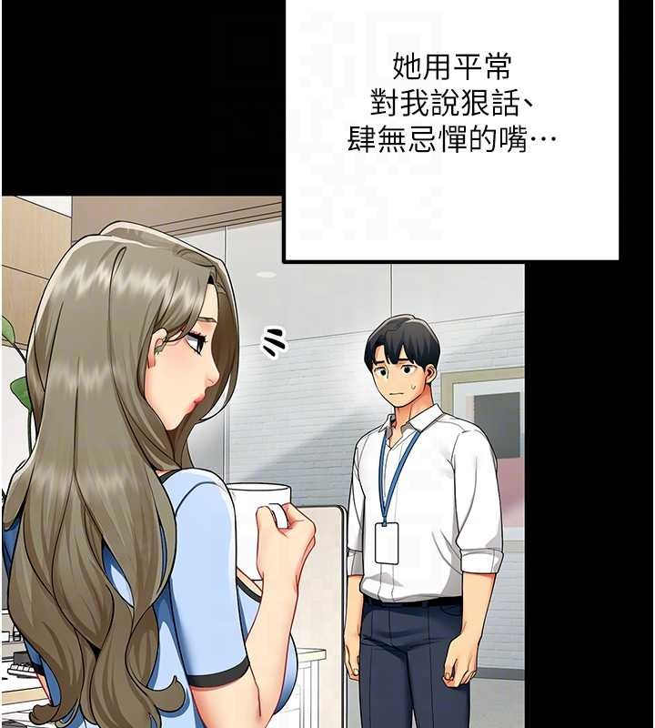 女同事太犯规第5話-被下屬征服