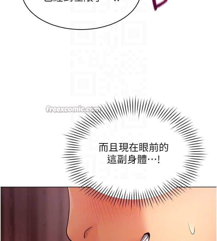 女同事太犯规第5話-被下屬征服