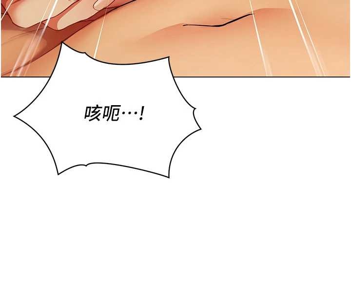 女同事太犯规第5話-被下屬征服