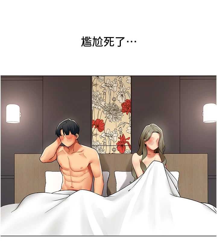 女同事太犯规第6話-你和她是什麼關係?