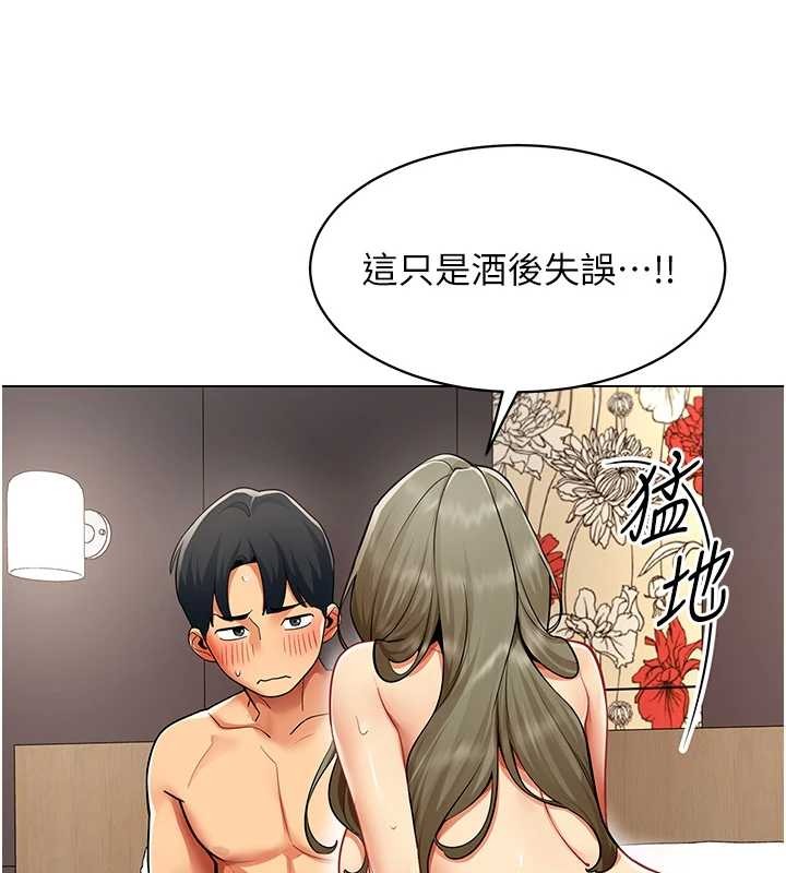 女同事太犯规第6話-你和她是什麼關係?