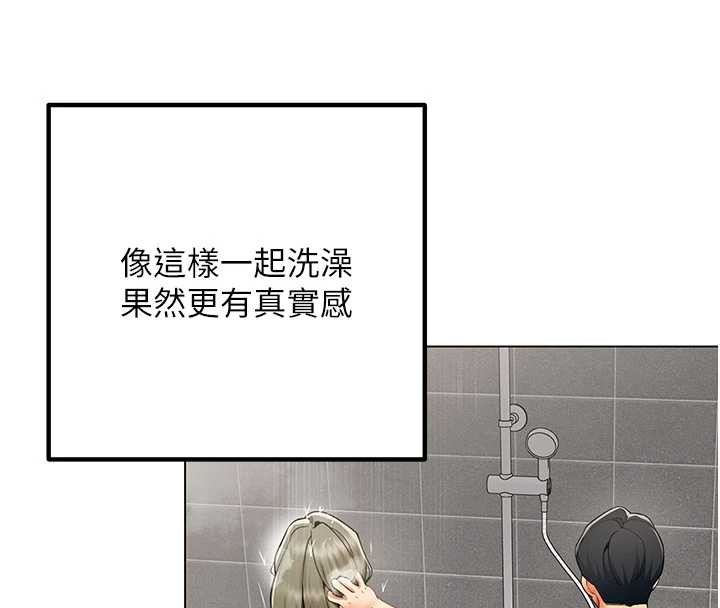 女同事太犯规第6話-你和她是什麼關係?