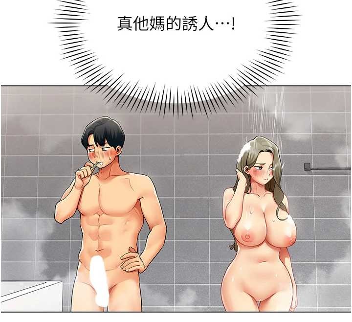 女同事太犯规第6話-你和她是什麼關係?