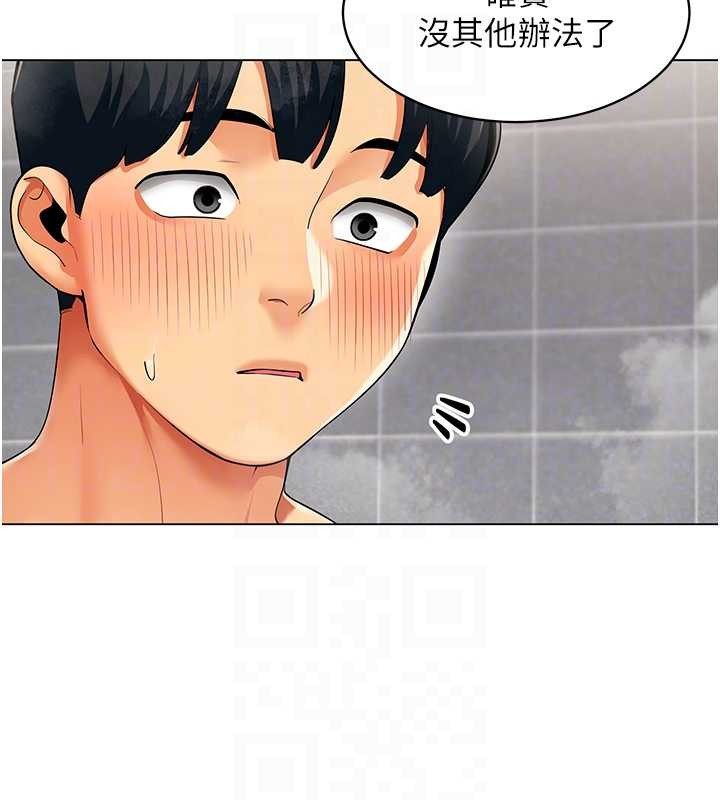 女同事太犯规第6話-你和她是什麼關係?