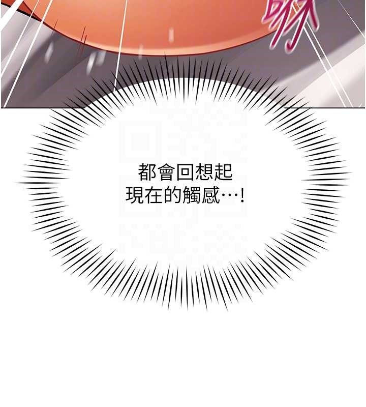 女同事太犯规第6話-你和她是什麼關係?