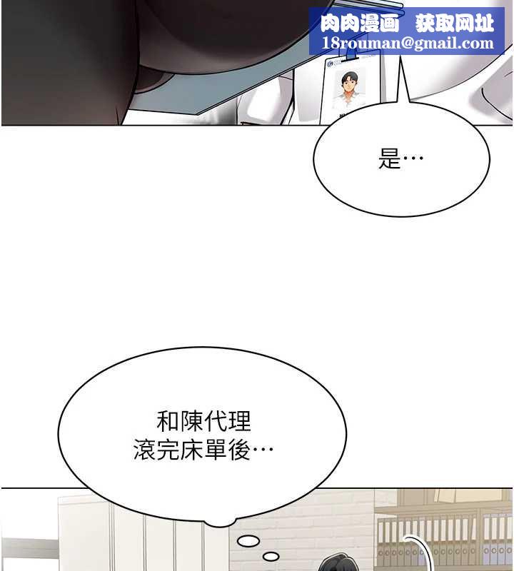 女同事太犯规第6話-你和她是什麼關係?