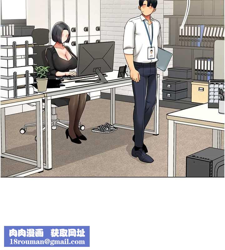 女同事太犯规第6話-你和她是什麼關係?