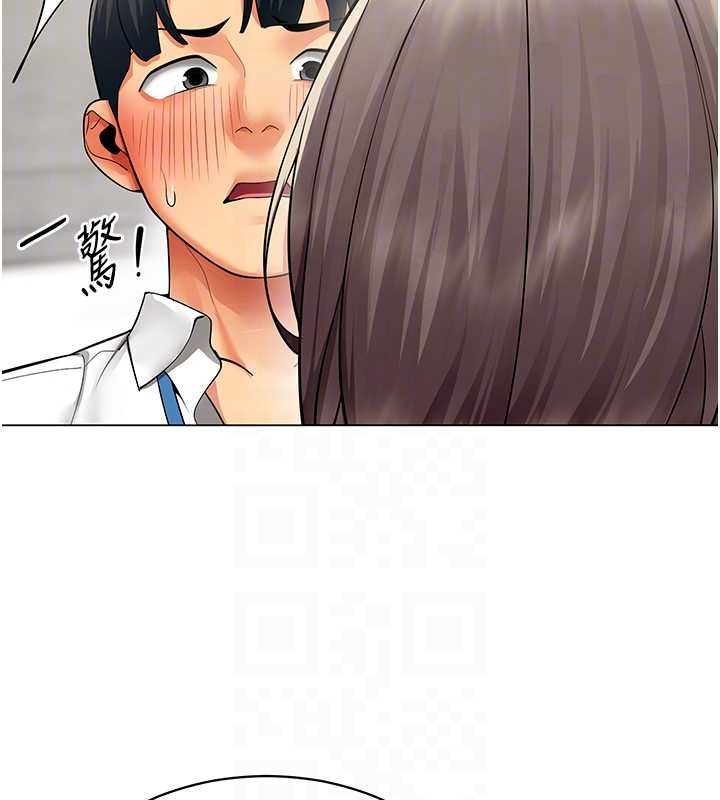 女同事太犯规第6話-你和她是什麼關係?