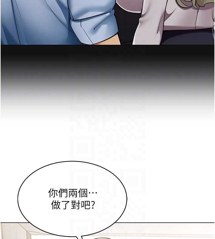 女同事太犯规第6話-你和她是什麼關係?