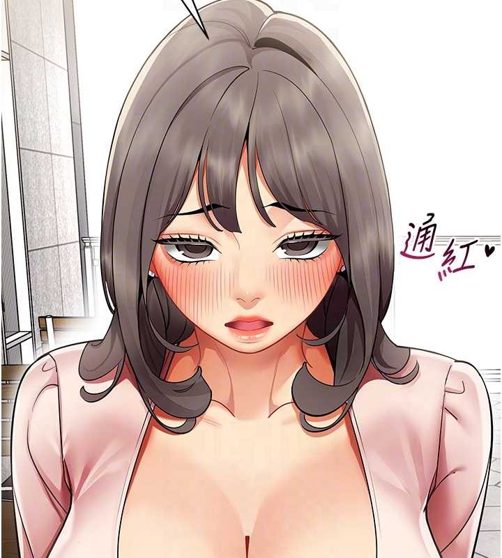 女同事太犯规第6話-你和她是什麼關係?