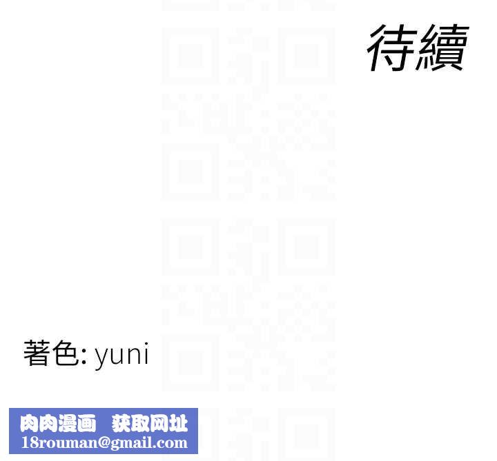 女同事太犯规第6話-你和她是什麼關係?