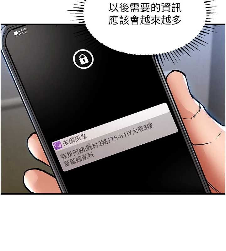 衣锦还乡第27話-想幹到讓妳懷孕