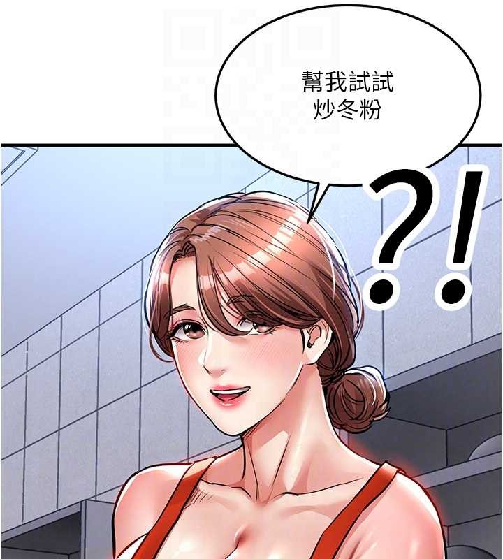 衣锦还乡第27話-想幹到讓妳懷孕