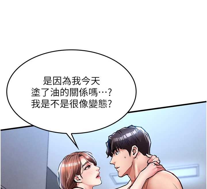 衣锦还乡第27話-想幹到讓妳懷孕